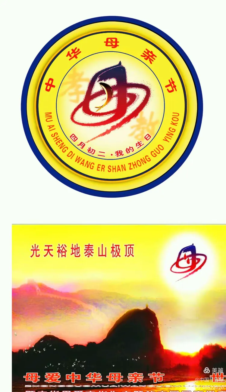 2023营口望儿山母亲节.系列标志汇报展览.荣获中国标志设计专业大赛